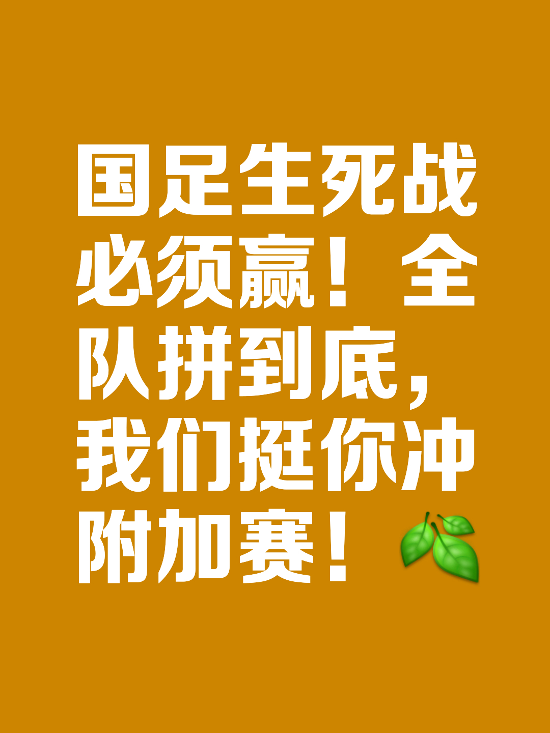球队团结一心，共同迎接挑战的简单介绍