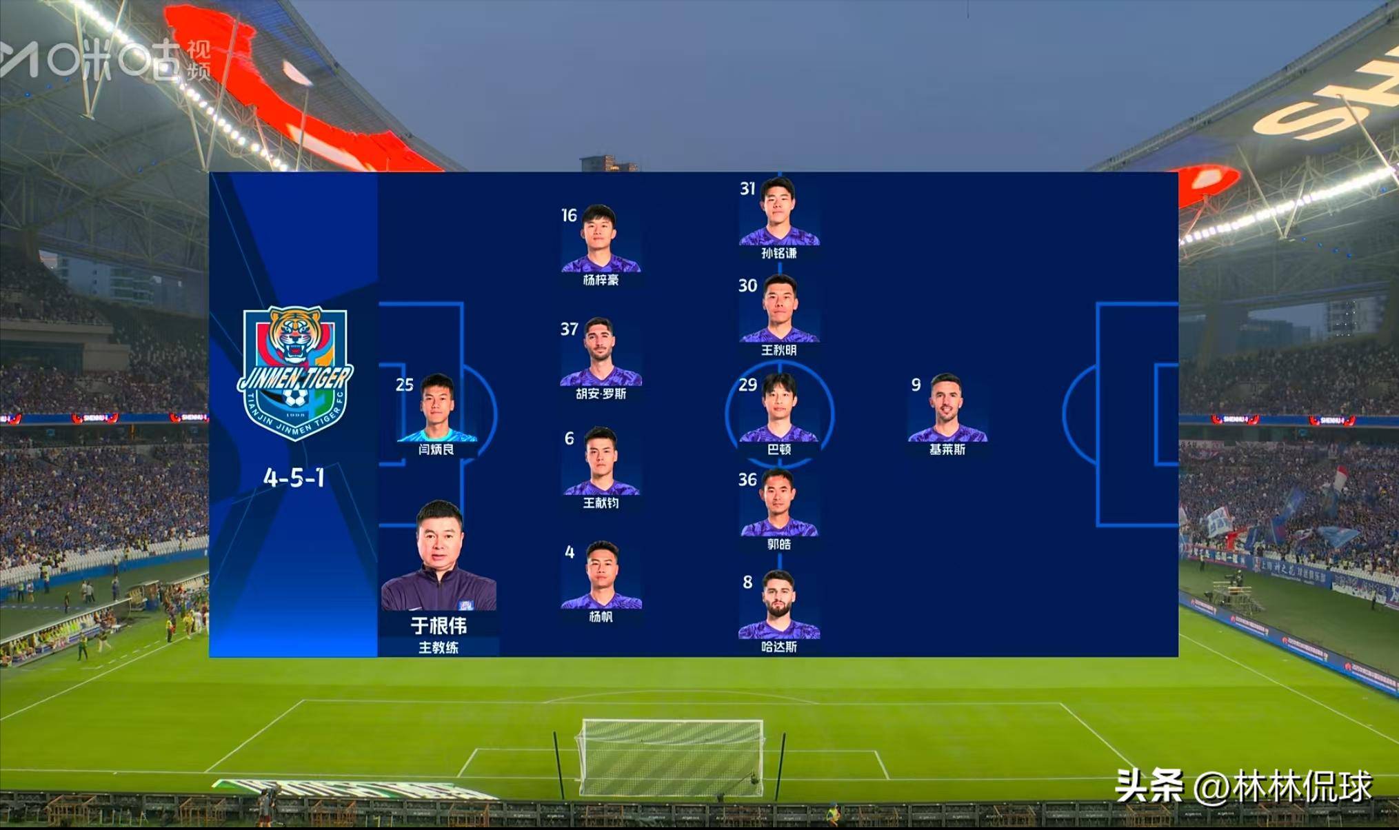 申花客场零封对手,战术大获成功! 申花客场零封对手,战术大获成功!