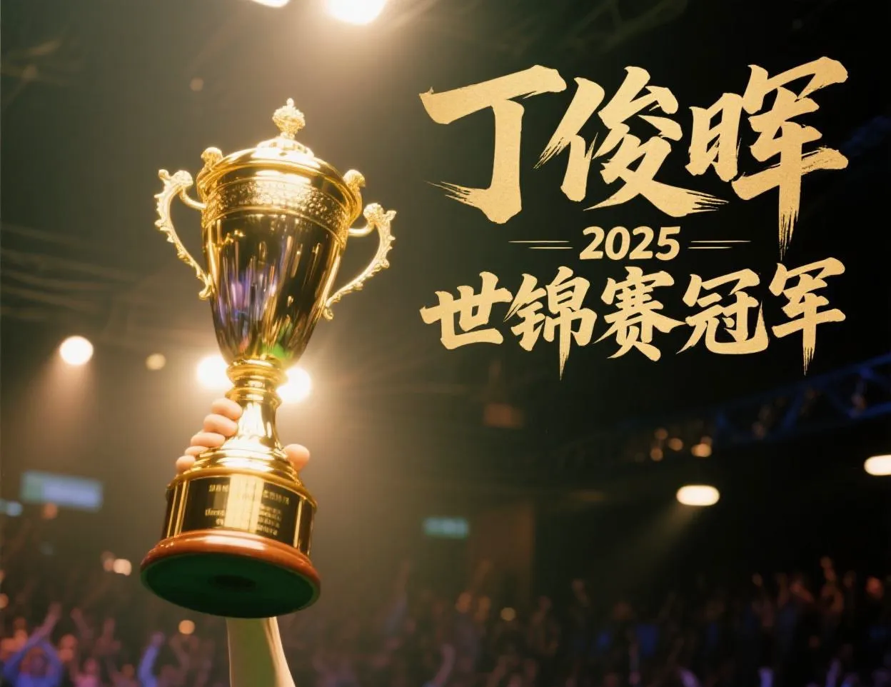 劲敌对决,足球豪门争夺金杯荣誉的简单介绍 劲敌对决,足球豪门争夺金杯荣誉的简单介绍